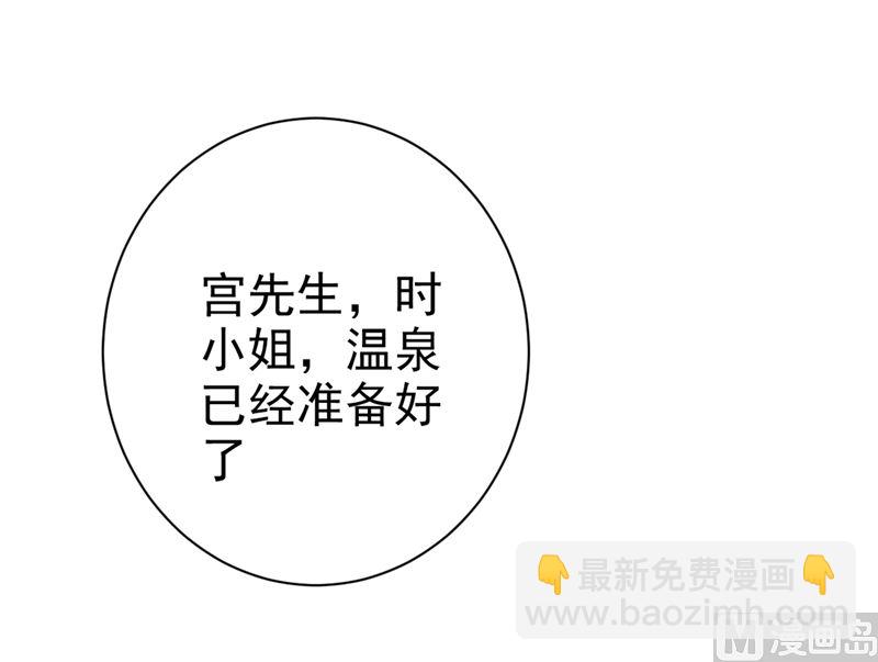第298话 和他一起洗澡？74