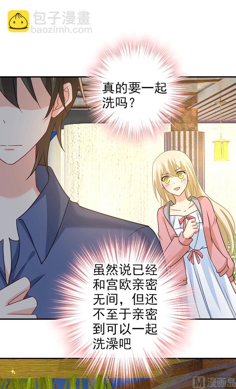 第298话 和他一起洗澡？75
