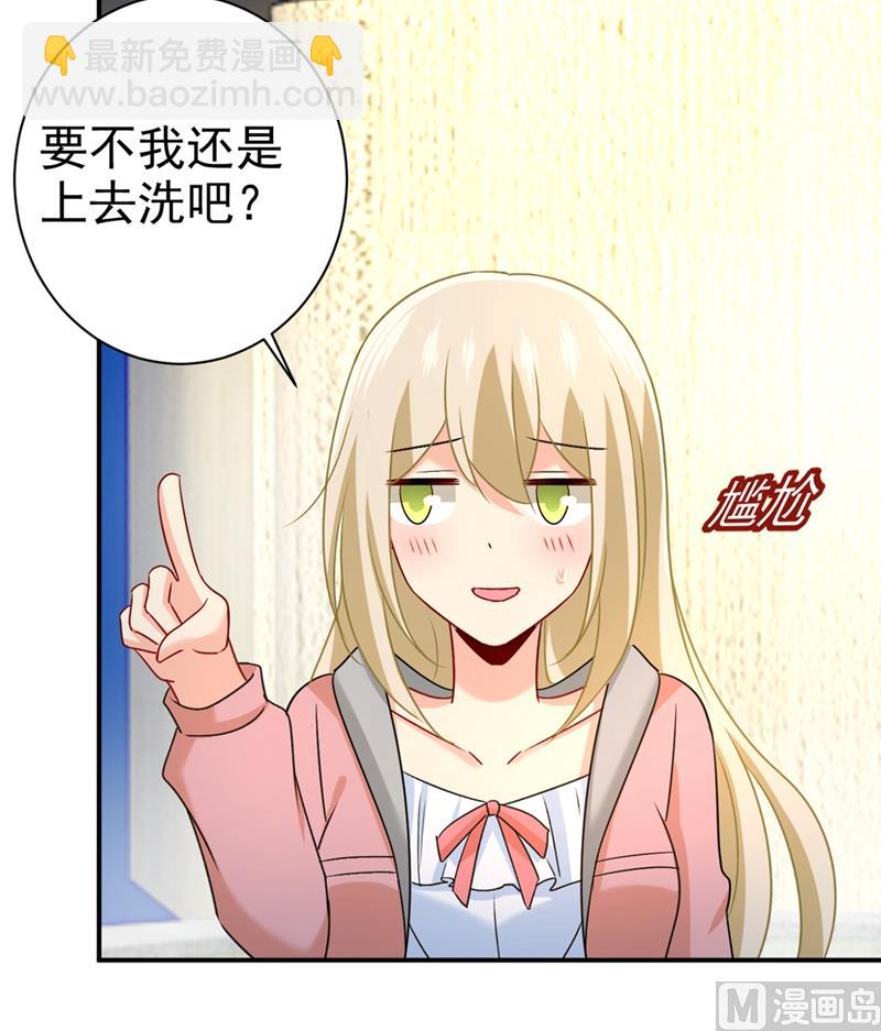 第298话 和他一起洗澡？80