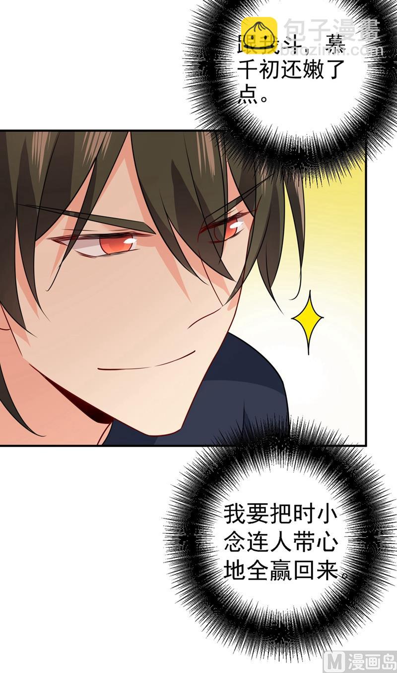 第303话 带他去看惊喜5