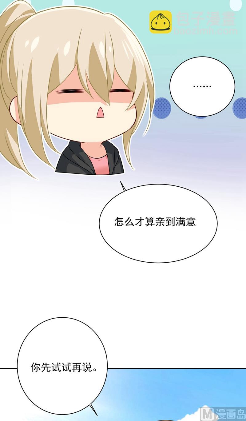 第303话 带他去看惊喜75