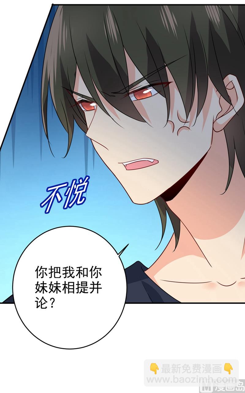 第303话 带他去看惊喜8