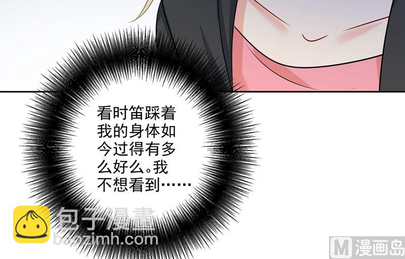 第305话 暴打白莲花26