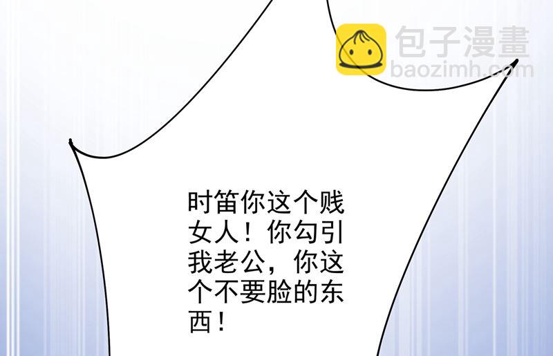 第305话 暴打白莲花32
