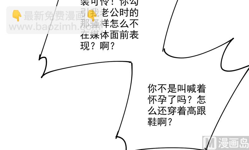 第305话 暴打白莲花48