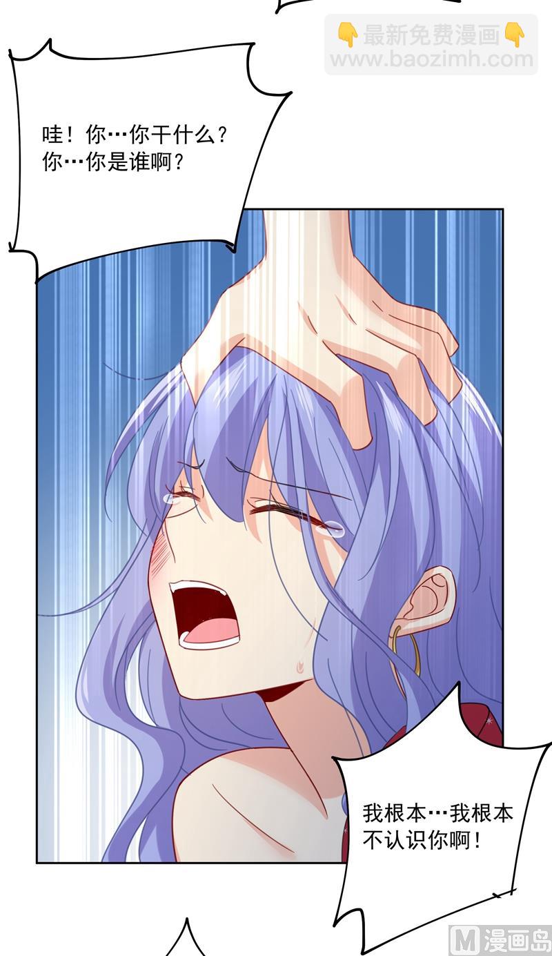 第305话 暴打白莲花53