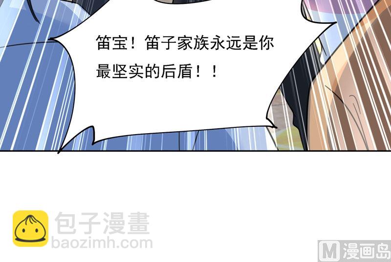 第305话 暴打白莲花6