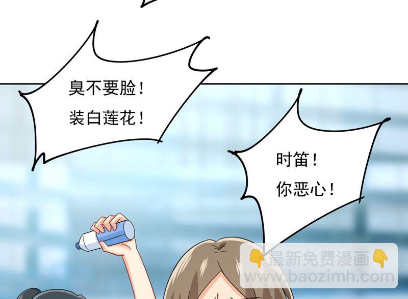 第305话 暴打白莲花64