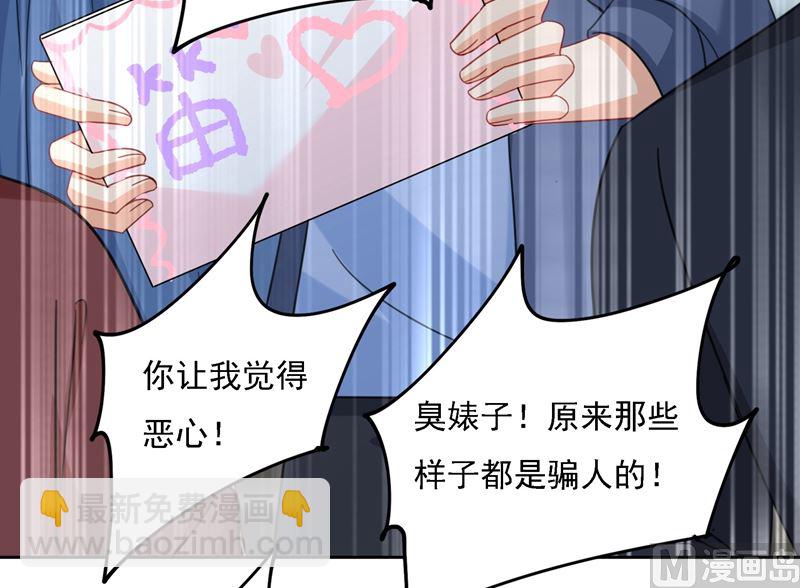 第305话 暴打白莲花66