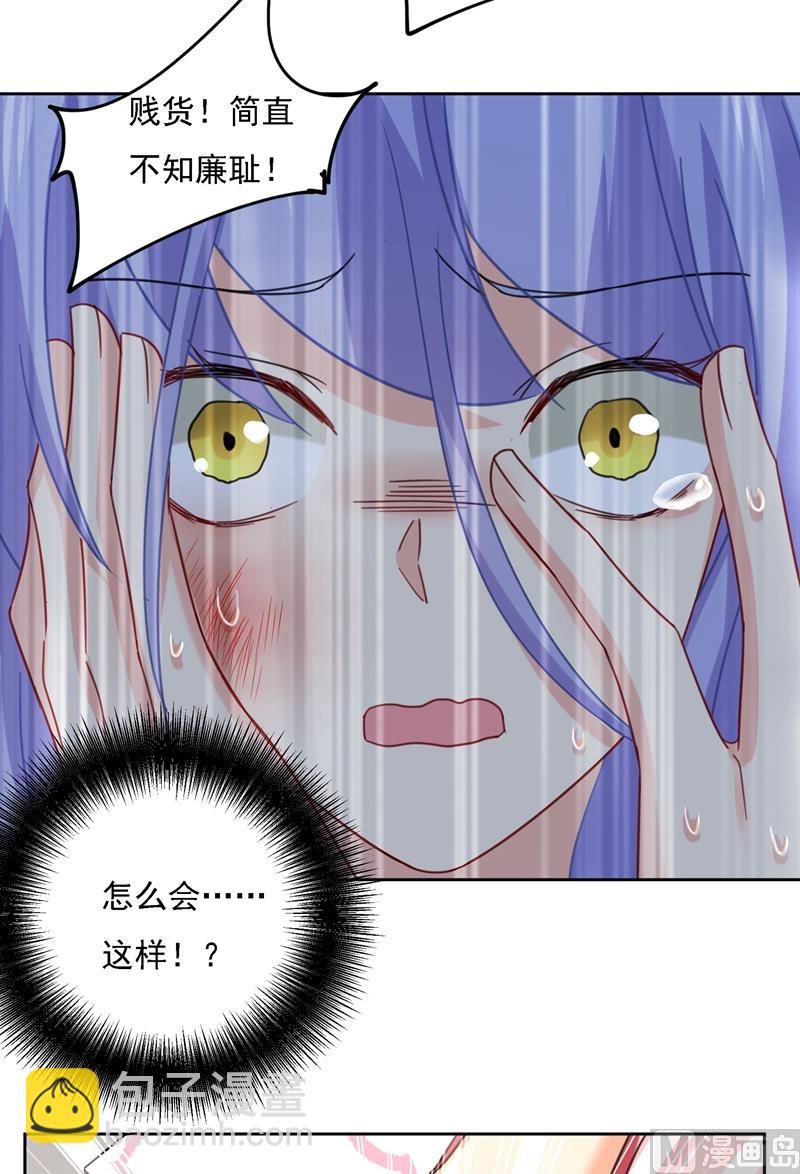 第305话 暴打白莲花67