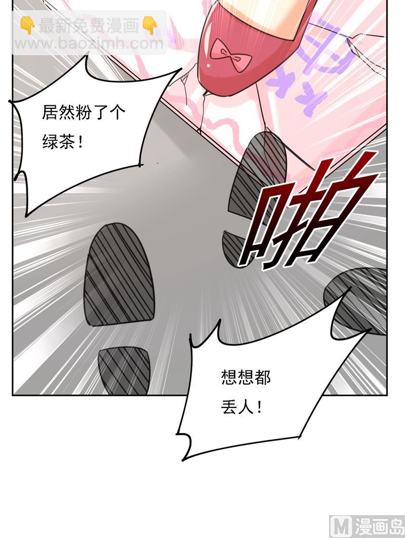 第305话 暴打白莲花68