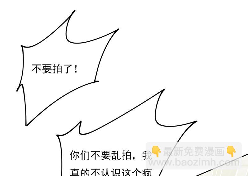 第305话 暴打白莲花71