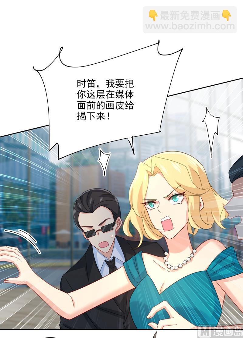 第305话 暴打白莲花80