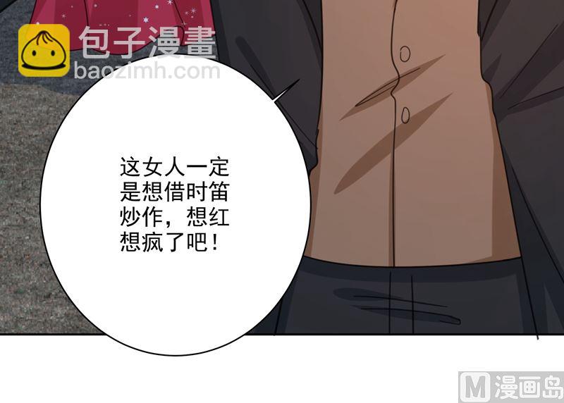 第305话 暴打白莲花83