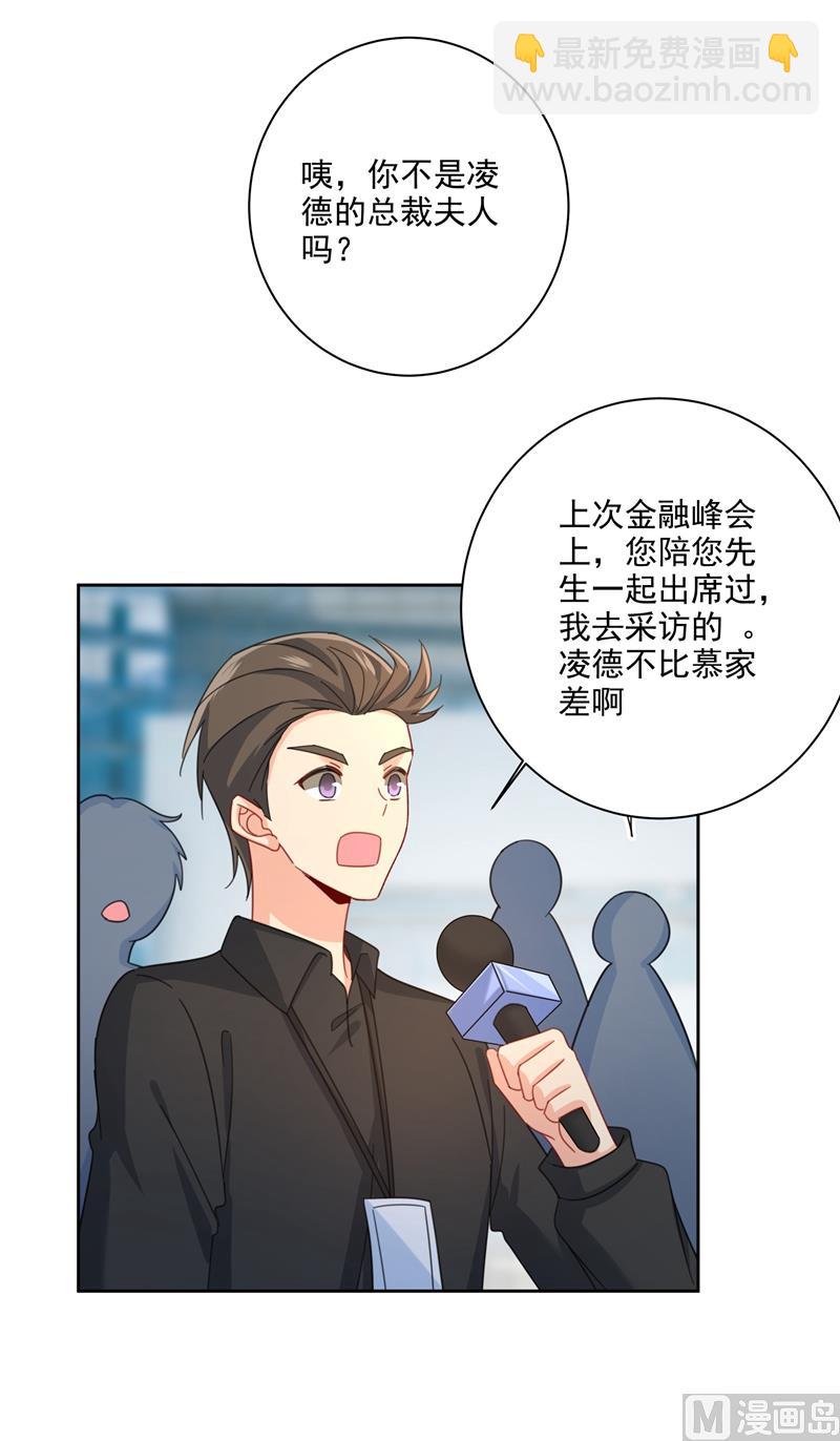 第305话 暴打白莲花84