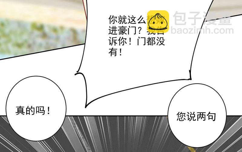 第305话 暴打白莲花89