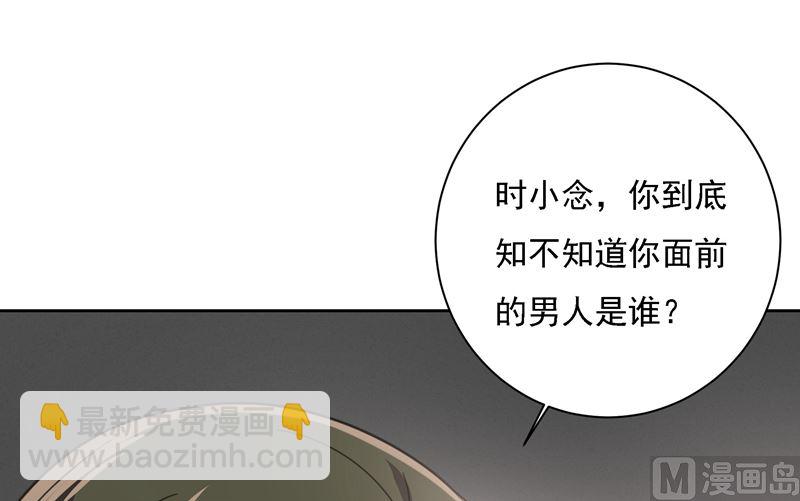 第305话 暴打白莲花94