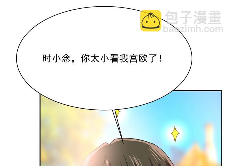 你太小看我宫欧了20