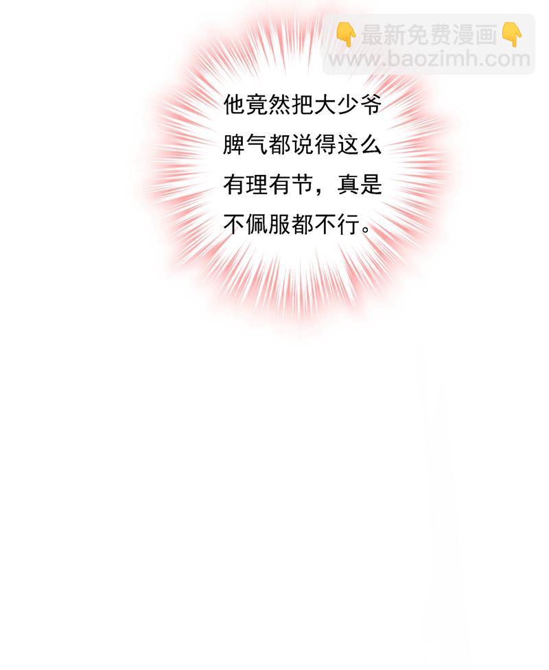 我只想“吃”你~14