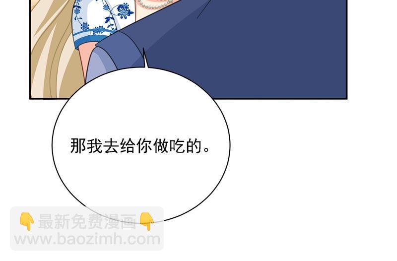 我只想“吃”你~37