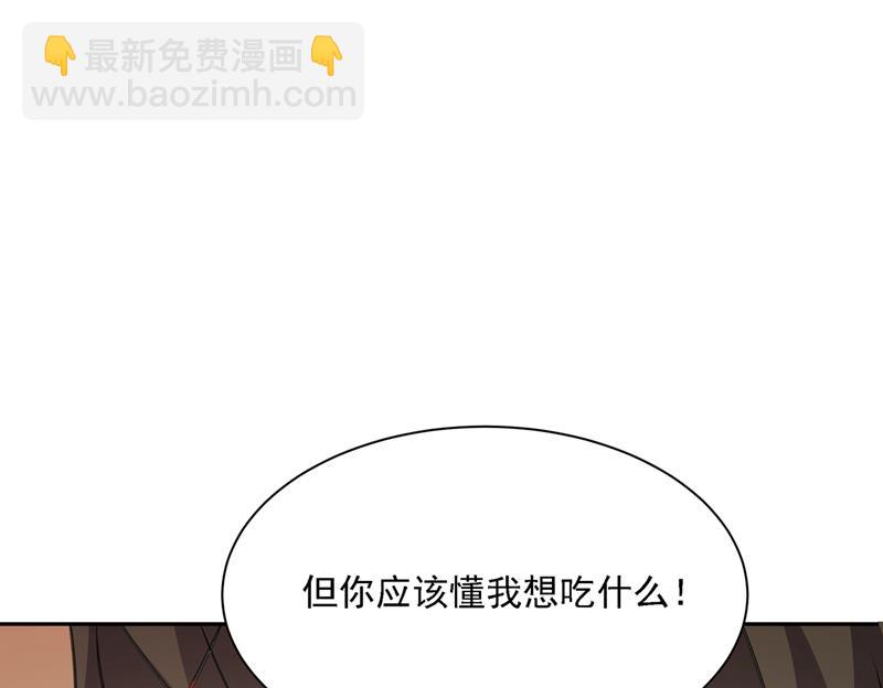 我只想“吃”你~41