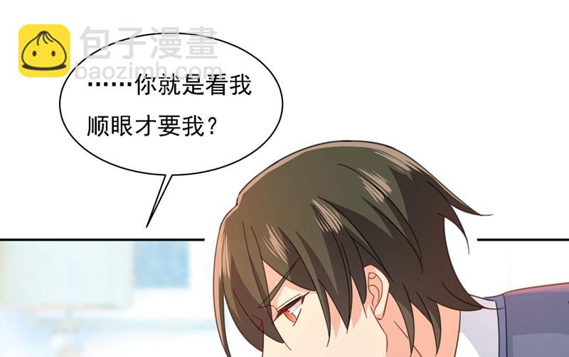 我只想“吃”你~54