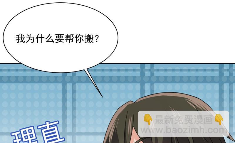 我只想“吃”你~8