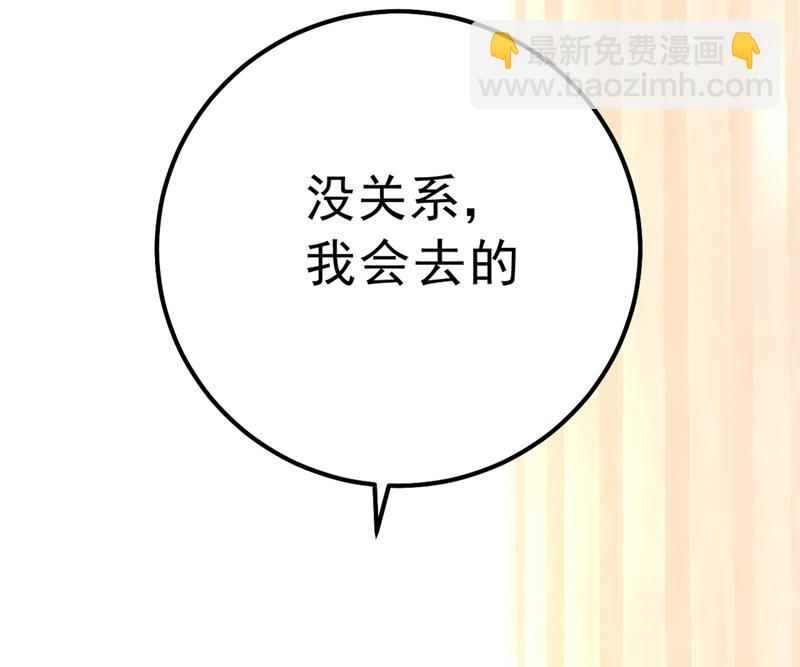 没关系，我会去的！81