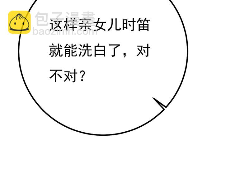 有些账我们一起算！112