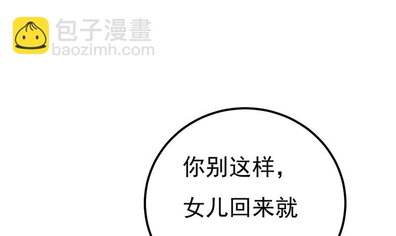 有些账我们一起算！27