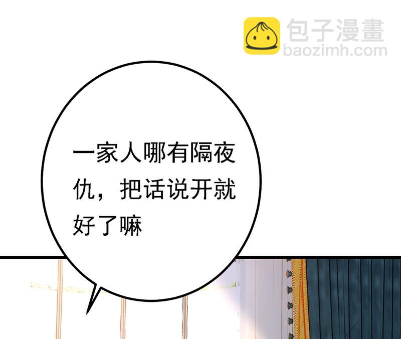 有些账我们一起算！30