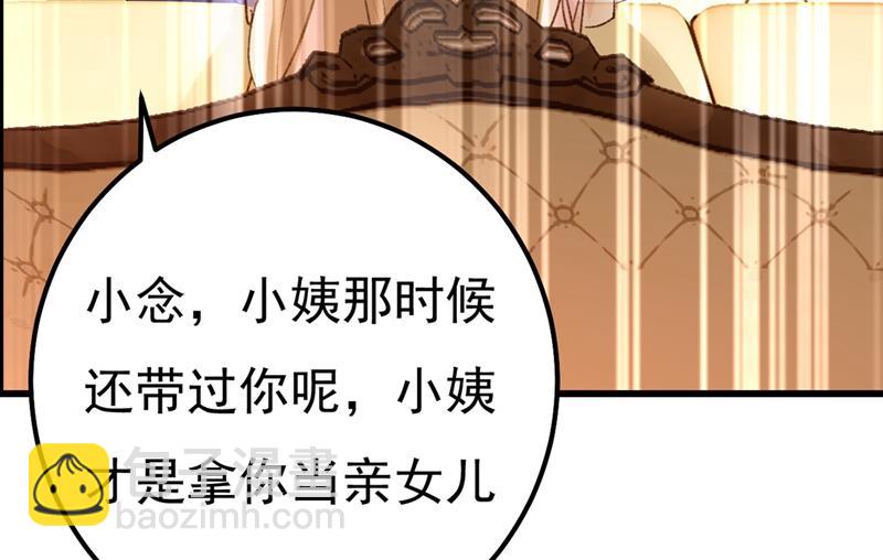有些账我们一起算！38