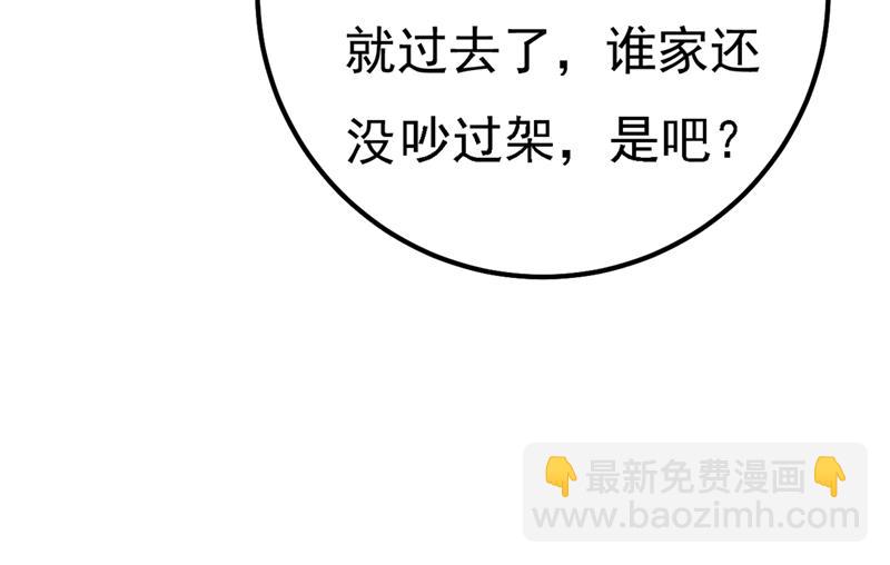 有些账我们一起算！40