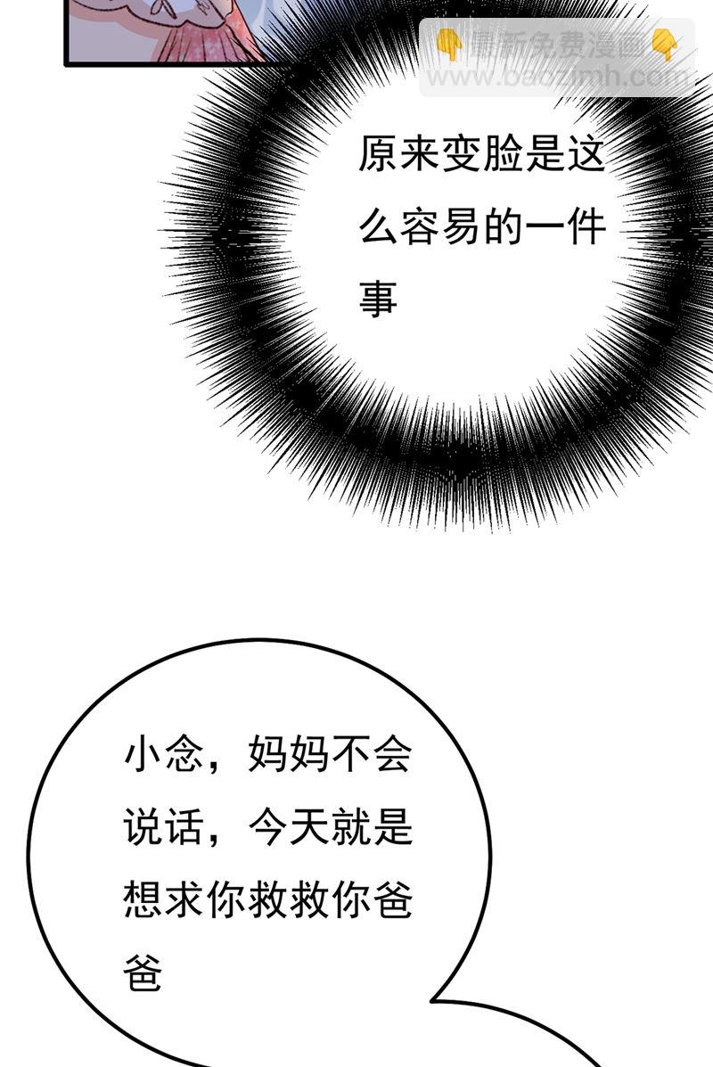 有些账我们一起算！44