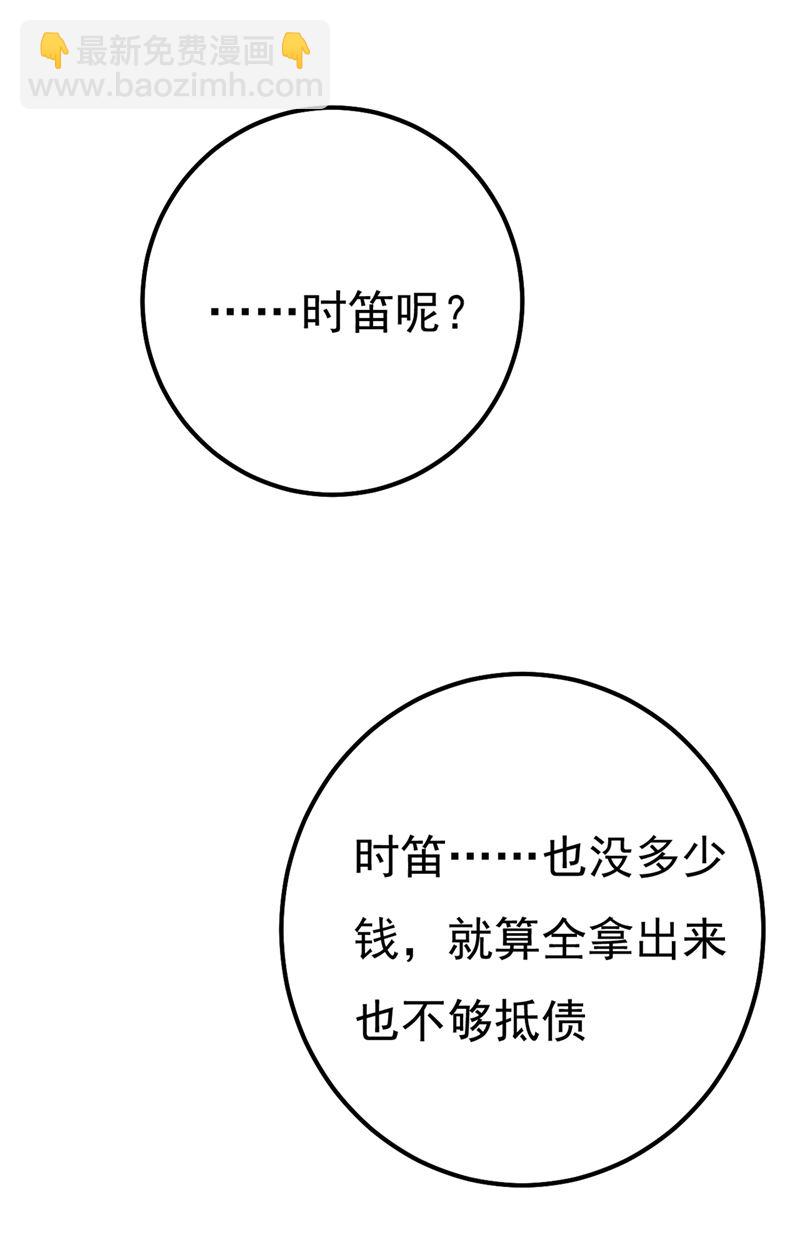 有些账我们一起算！48