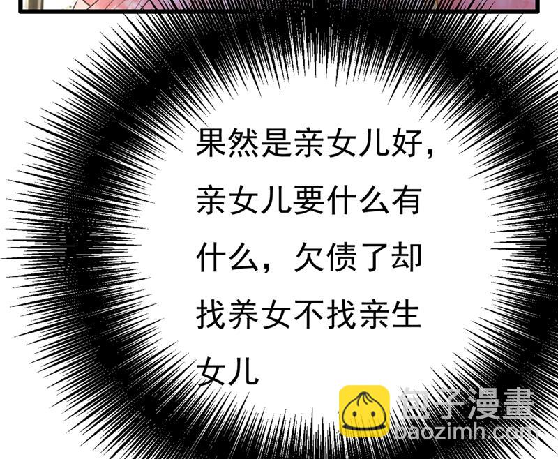 有些账我们一起算！56