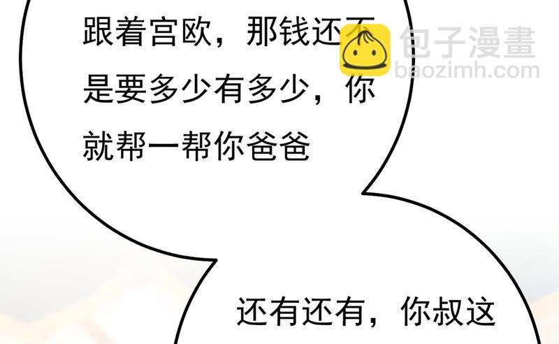 有些账我们一起算！58