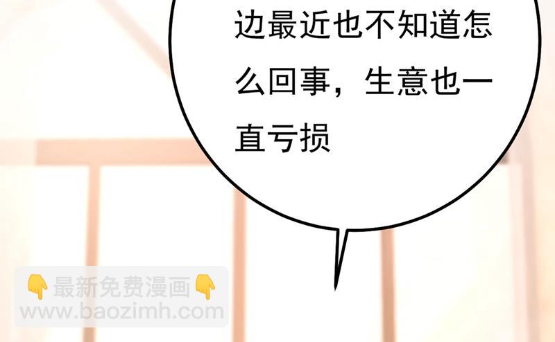 有些账我们一起算！59