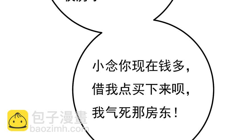 有些账我们一起算！65