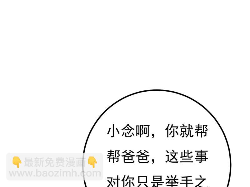 有些账我们一起算！67