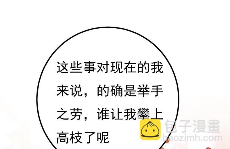 有些账我们一起算！70