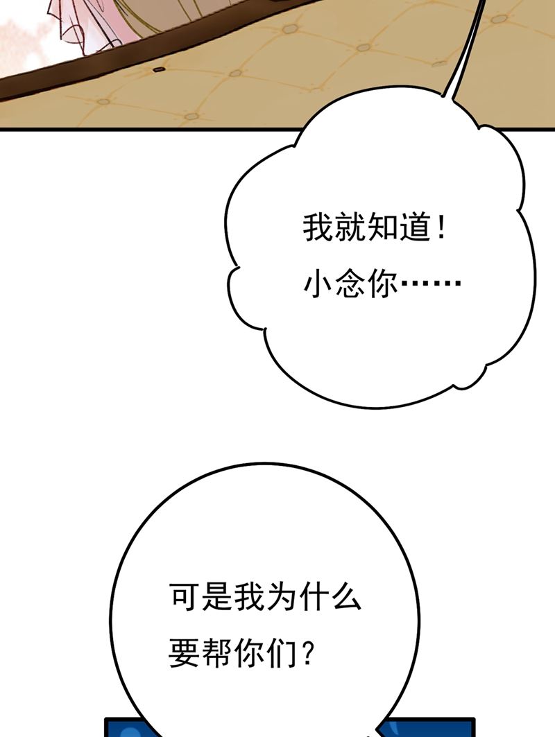 有些账我们一起算！73