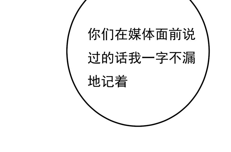 有些账我们一起算！81
