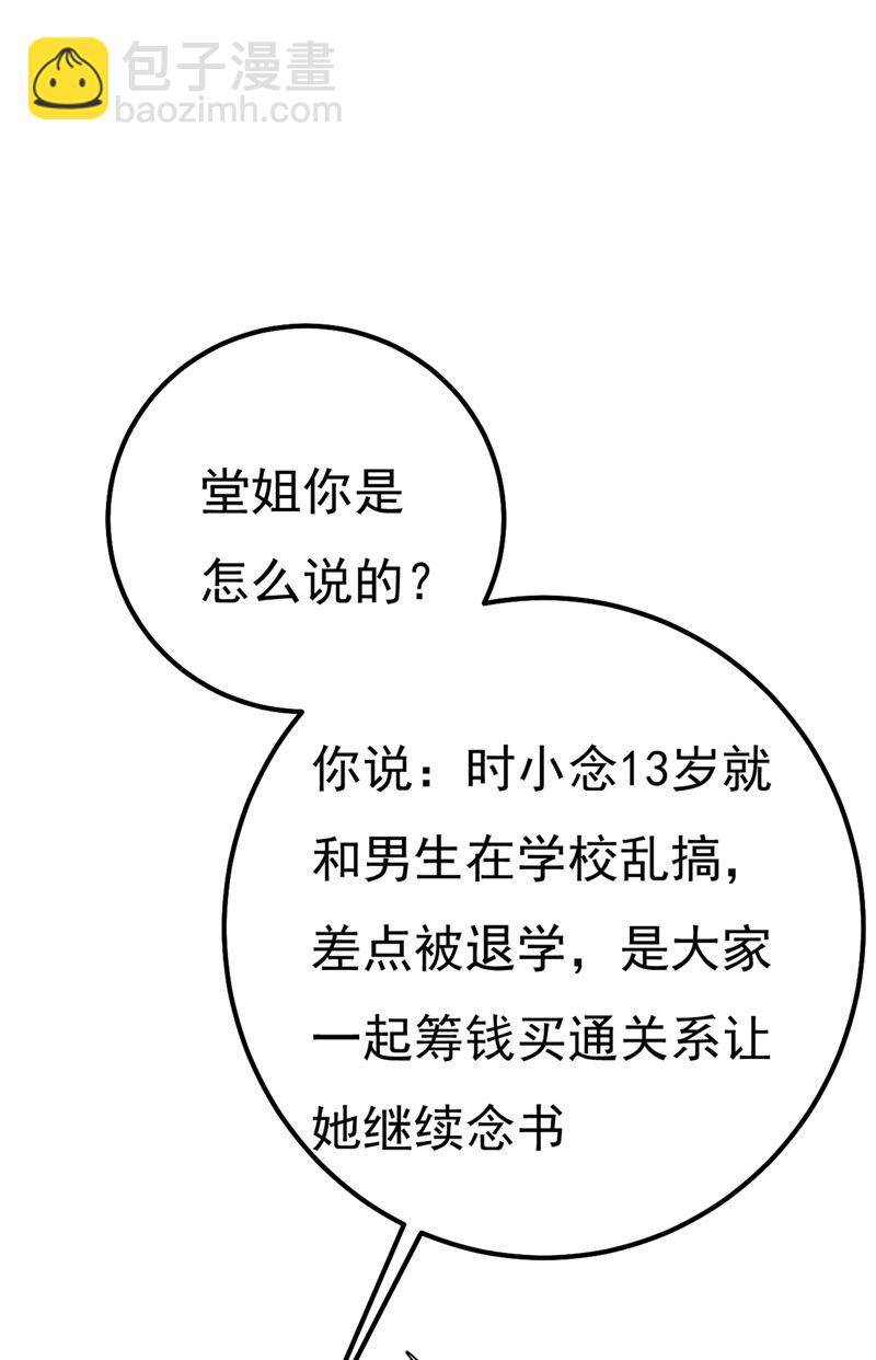 有些账我们一起算！83