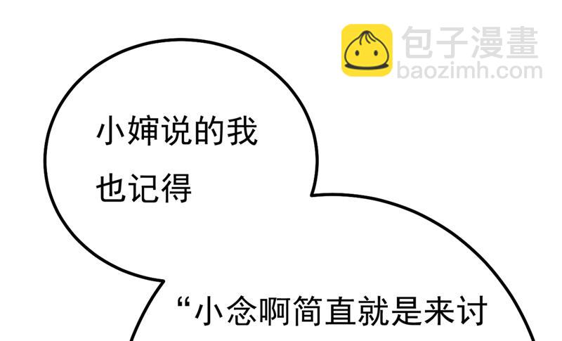 有些账我们一起算！85