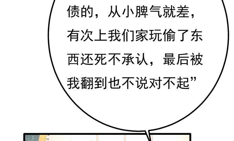 有些账我们一起算！86