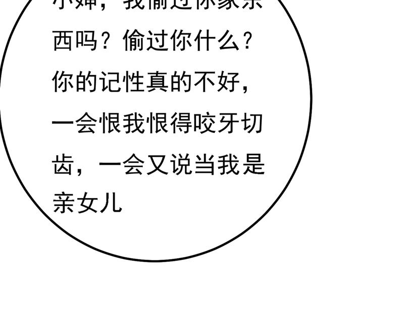 有些账我们一起算！90
