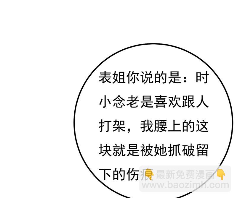 有些账我们一起算！91