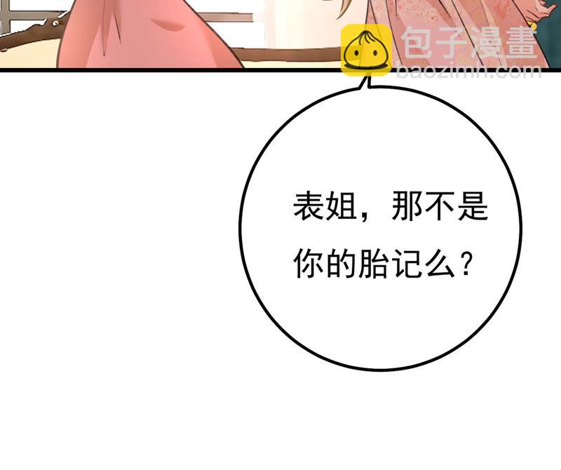 有些账我们一起算！93