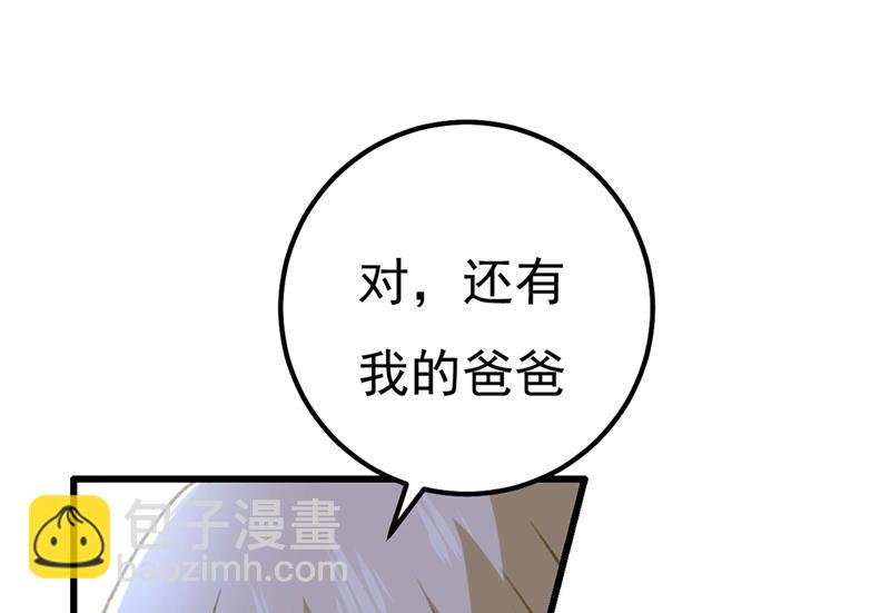 有些账我们一起算！96